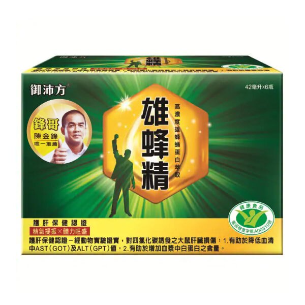 專品藥局 御沛方 雄蜂精 42mlX6瓶/盒 (護肝健康食品認證) 陳金鋒唯一推薦 【2013070】