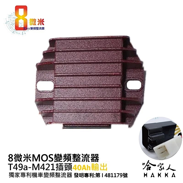 全新T49a整流器專為重機設計提升至DC 40A 輸出讓重機電流更加穩定增壓點火二千伏特讓燃燒更完全