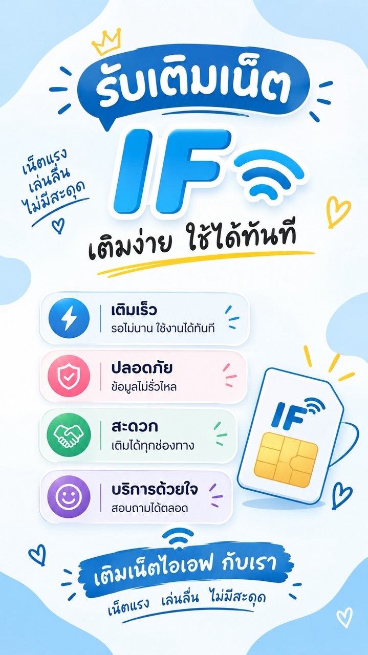 เต็มเน็ต if •nami•