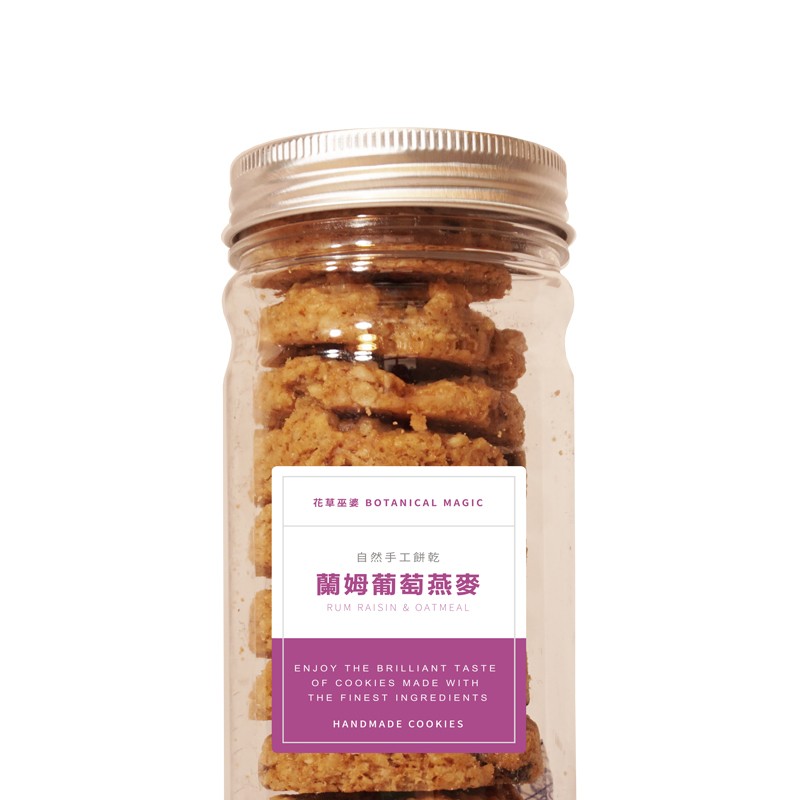[花草巫婆]蘭姆葡萄燕麥 手工餅乾
