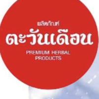 ตะวันเดือน_รวยสุข