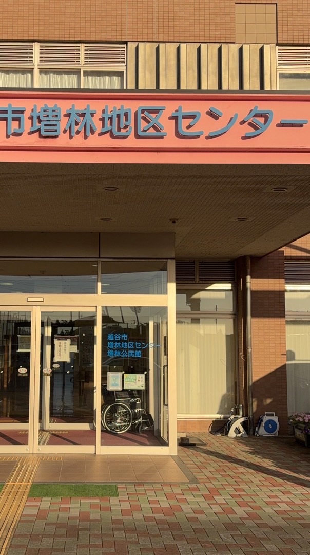 ときめきチャレンジましばやし