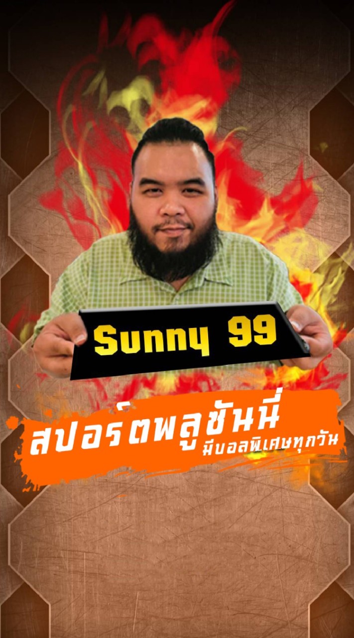 Sunny Sportpool สปร์อตพลูซันนี่ V.2