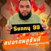 Sunny Sportpool สปร์อตพลูซันนี่ V.2