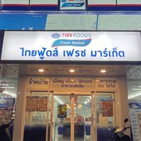 ไทยฟู้ดส์บางลี่