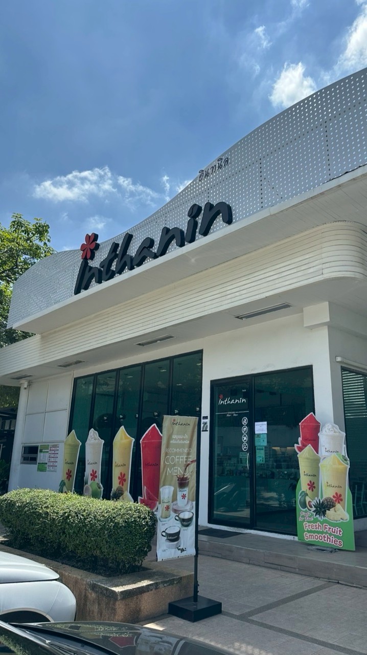 Inthanin บางจาก บางนา กม.13