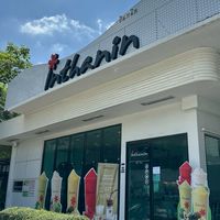 Inthanin บางจาก บางนา กม.13