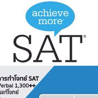 กลุ่มติว SAT ACEP