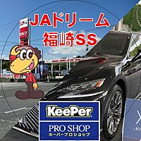 JAドリーム福崎SS