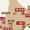 北海道オヤジ一人旅