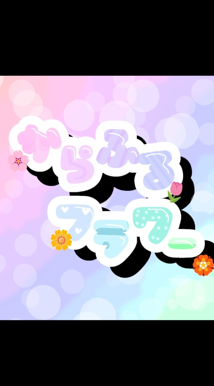 カラフルフラワー🌈💐(ロブロックス)
