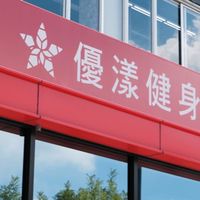 陳榮隆大哥-機能升級保修廠
