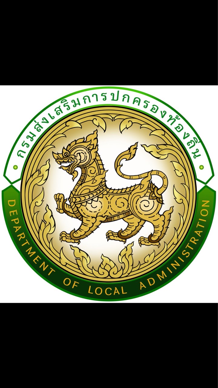 นิติกร ภาคกลางเขต2 ท้องถิ่น68