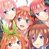 五等分の花嫁オープンチャット