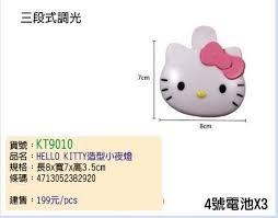 大賀屋 Hello kitty 頭型 LED 夜燈 4色 小夜燈 凱蒂貓 三麗鷗 正版授權 T00120089-92