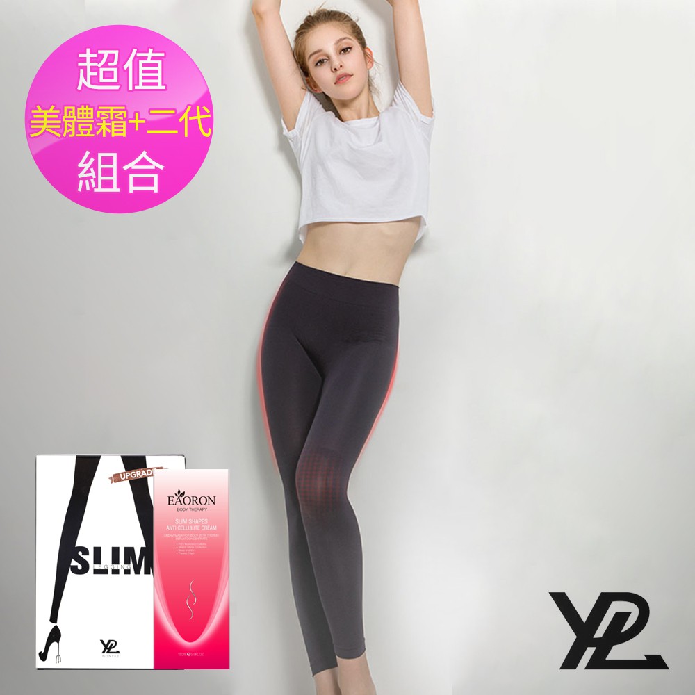 [美體超值組]【YPL】光速塑身組合 第二代塑身褲+美體霜