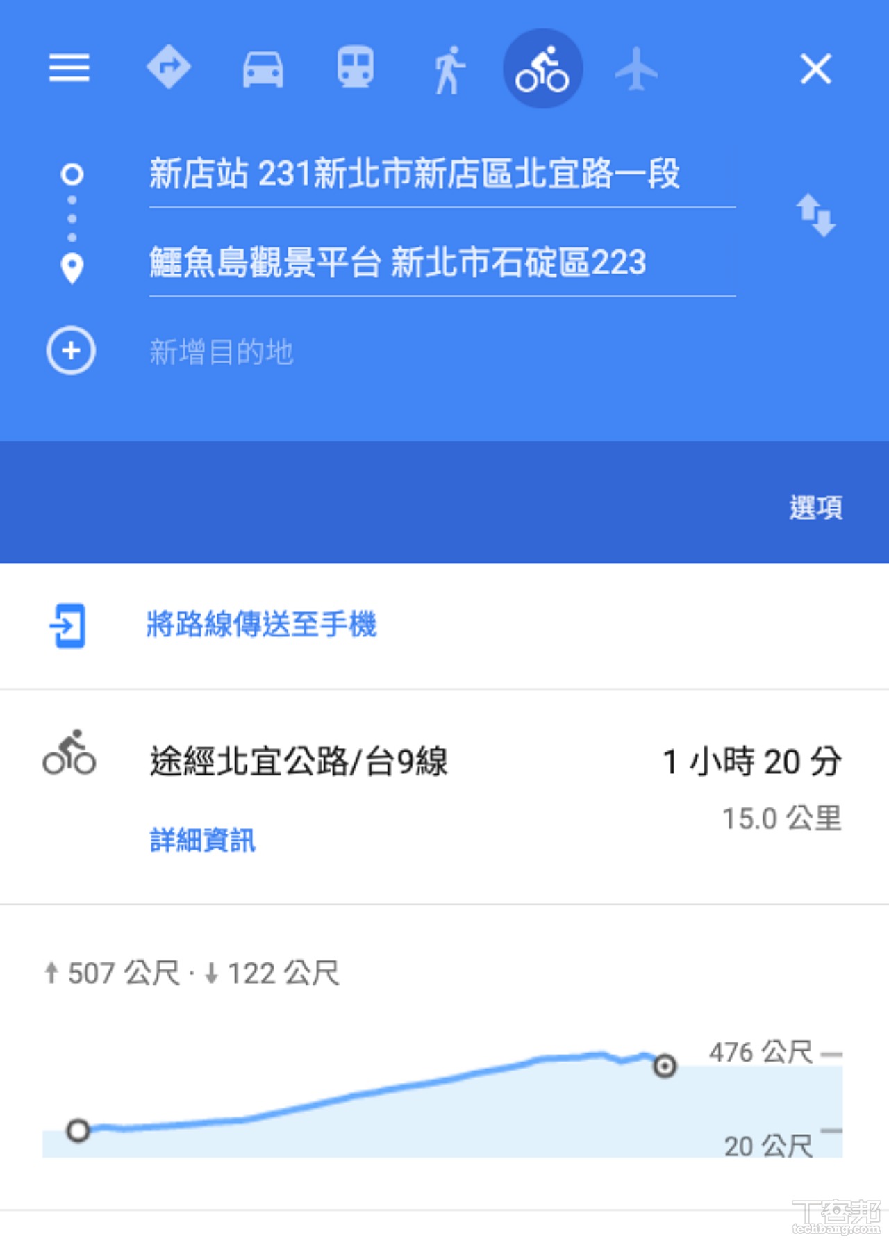 Google Map 單車導航模式有多好用？不只有單車道，還支援坡度海拔