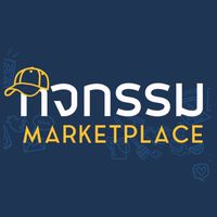 เด็กกิจกรรม Marketplace