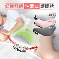 ◎八顆按摩點 按摩護脊 腰脊放鬆|◎人體工學 貼合脊柱|◎針對腰痛 有力支撐種類:腰靠墊/靠枕功能:背靠,腰靠造型:造型花色圖案:素色顏色:灰色系,粉紅色系表布主材質:混紡棉枕心主材質:記憶棉材質說明