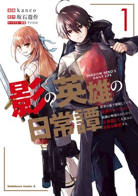 落第騎士の英雄譚 キャバルリィ 漫画 1巻から10巻 無料 試し読み 価格比較 マンガリスト