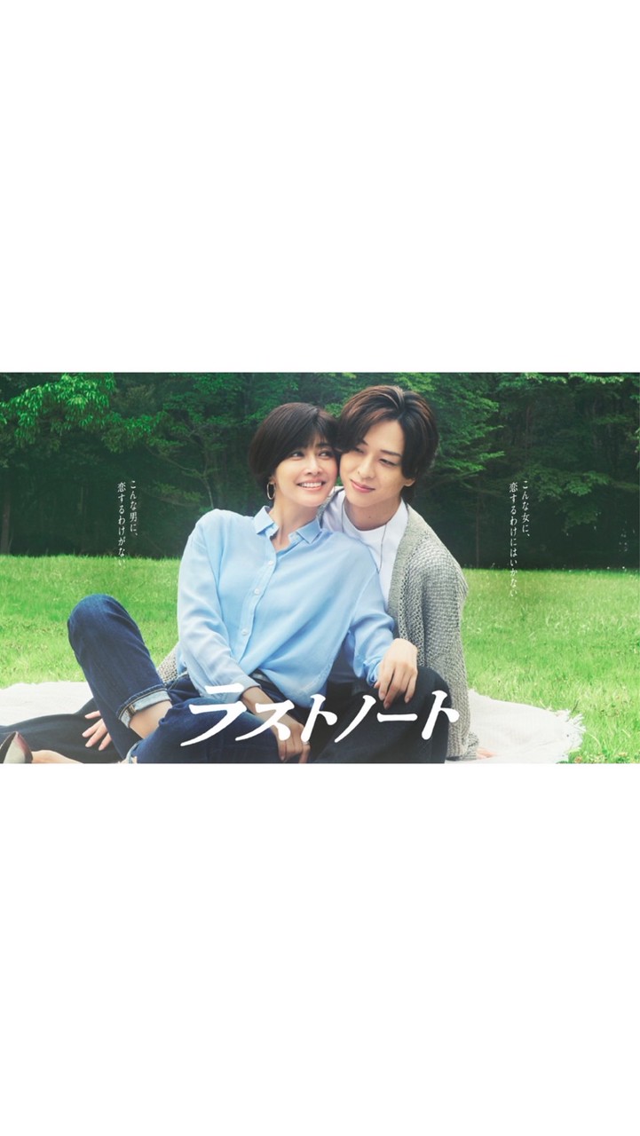 ラストノート  〖2026’夏〗