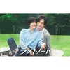 ラストノート  〖2026’夏〗