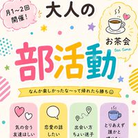 MASAKIYO｜大人の部活動