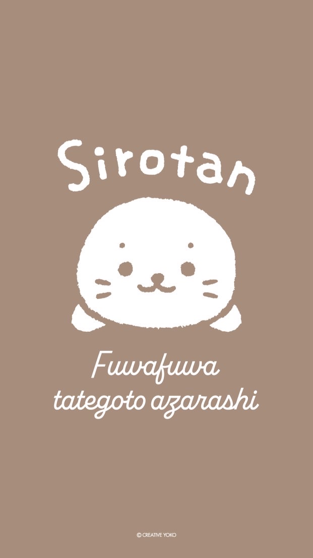 しろたんスタンプ