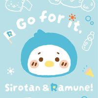しろたんスタンプ