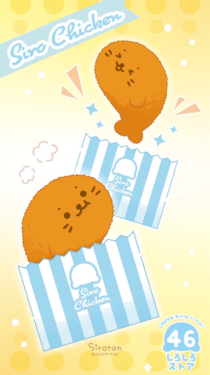 しろたんスタンプ