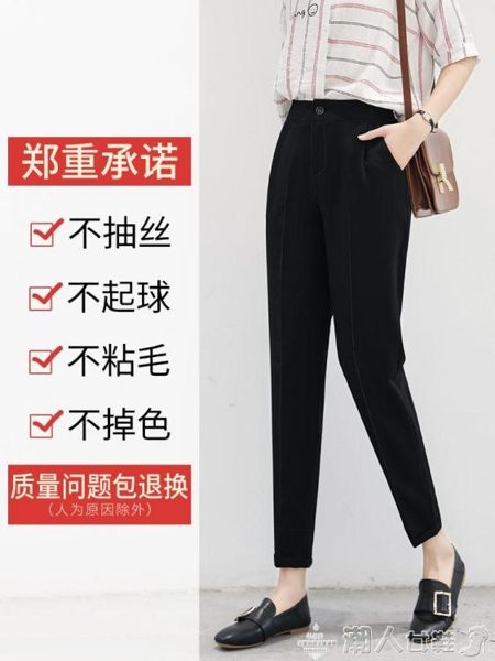 西裝褲哈倫褲女褲子春休閒蘿卜春季小腳黑色寬鬆九分雪紡直筒西裝褲夏 【多變搭配】