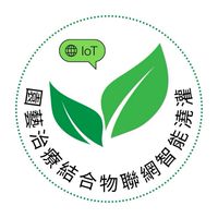 園藝智慧社群