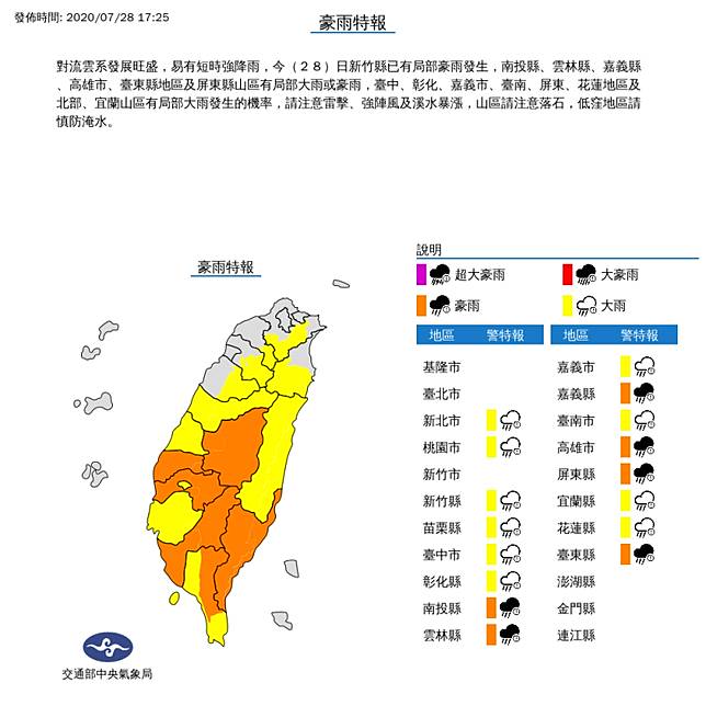 情報 雷雨