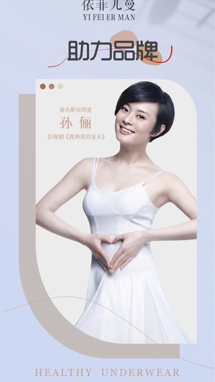 羅東店～依菲兒曼穿戴式健康管理社群