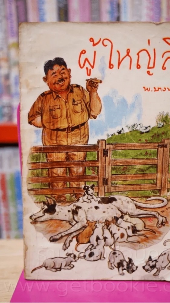 ศูนย์ประสานงานผู้นำท้องที่ ต.ชมพู