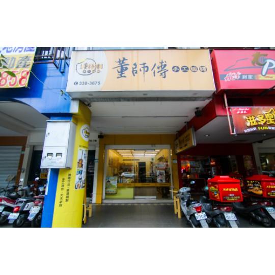 【高雄】董師傅手工麻糬-商品抵用券
