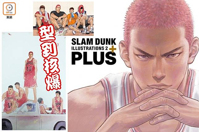 Slam Dunk Illustrations +
