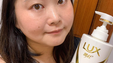 麗仕LUX髮界奇蹟水/柔亮去屑洗髮乳、柔亮絲滑潤髮乳-洗後舒服不乾澀，脫離狂撓頭皮窘境，值得再再回購的居家洗護秀髮產品！美妝保養/頭髮洗護/清潔髮絲/滋潤髮絲/玻尿酸/流金臻粹/洗髮乳/潤髮乳/麗仕洗護推薦/居家護髮推薦/沐浴用品/美髮產品/藍子愛保養