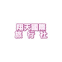 福緣假期（客戶）
