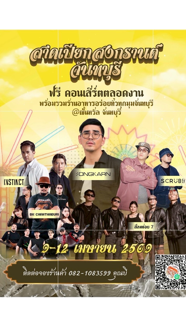 ครอบครัวร้านค้า