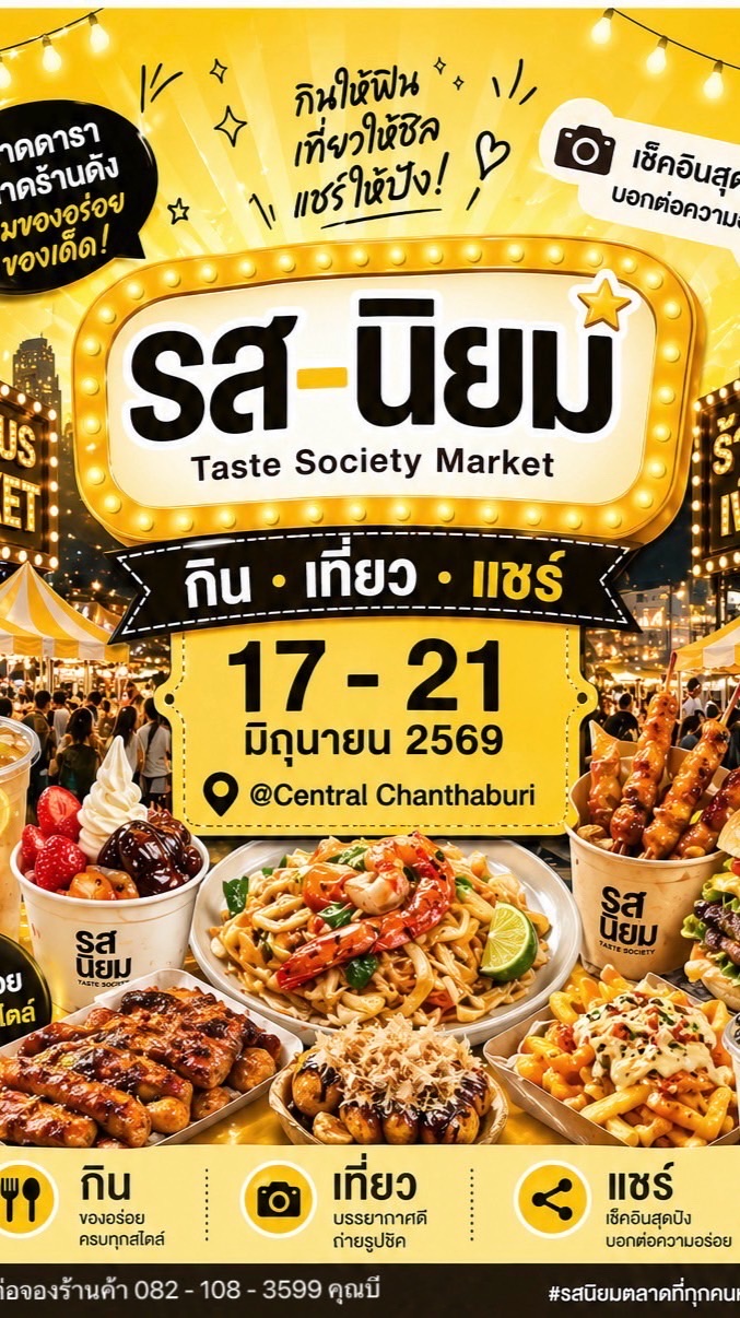 ครอบครัวร้านค้า