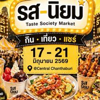 ครอบครัวร้านค้า