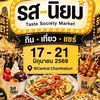 ครอบครัวร้านค้า