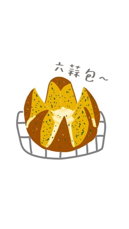 北北桃 六蒜包