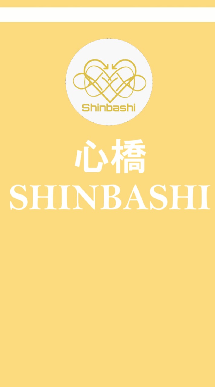 心橋~Shinbashi~