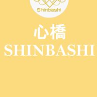 心橋~Shinbashi~