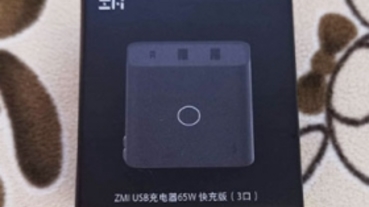 【雙 11 開箱】ZMI 紫米 65W PD QC快速充電器