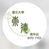 115年崇德青年社｜暖心聚落｜蔬食伙食團（週一、三 6:30晚餐．50元）