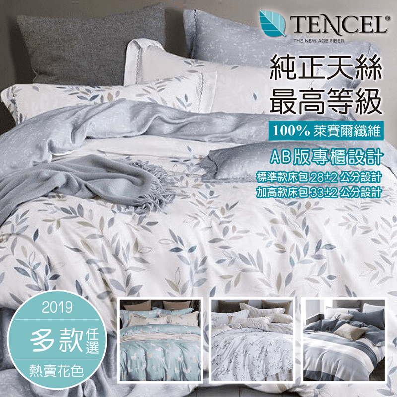 頂級純天絲兩用被床包組，極致絲柔的細膩天絲觸感，觸感超柔滑順、親膚色彩極佳，給您最舒眠的親肌溫柔呵護！不論是光澤度、色牢度都是品質保證，專業級的設計，法式溫柔的經典質感，美觀大方妝點您的居家生活美學，