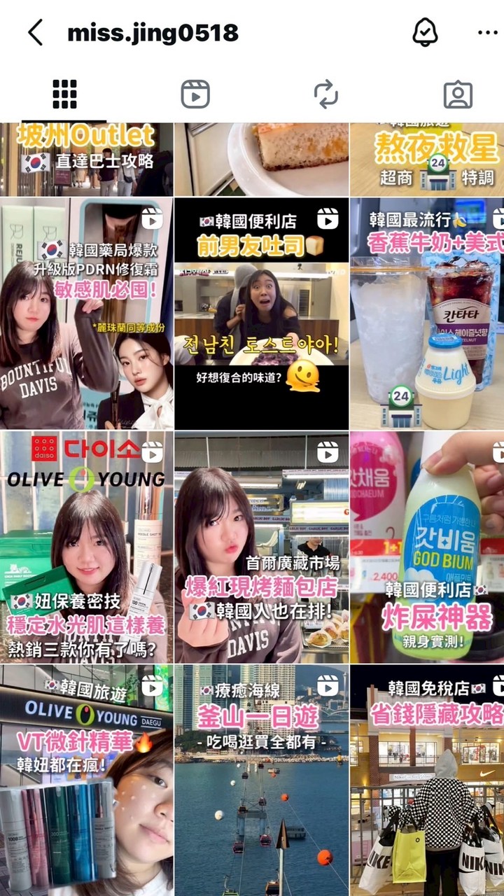 4/13~18韓國連線代購 驚驚不藏私情報局